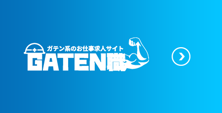 bnrhalf_gaten