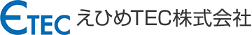 えひめTEC株式会社
